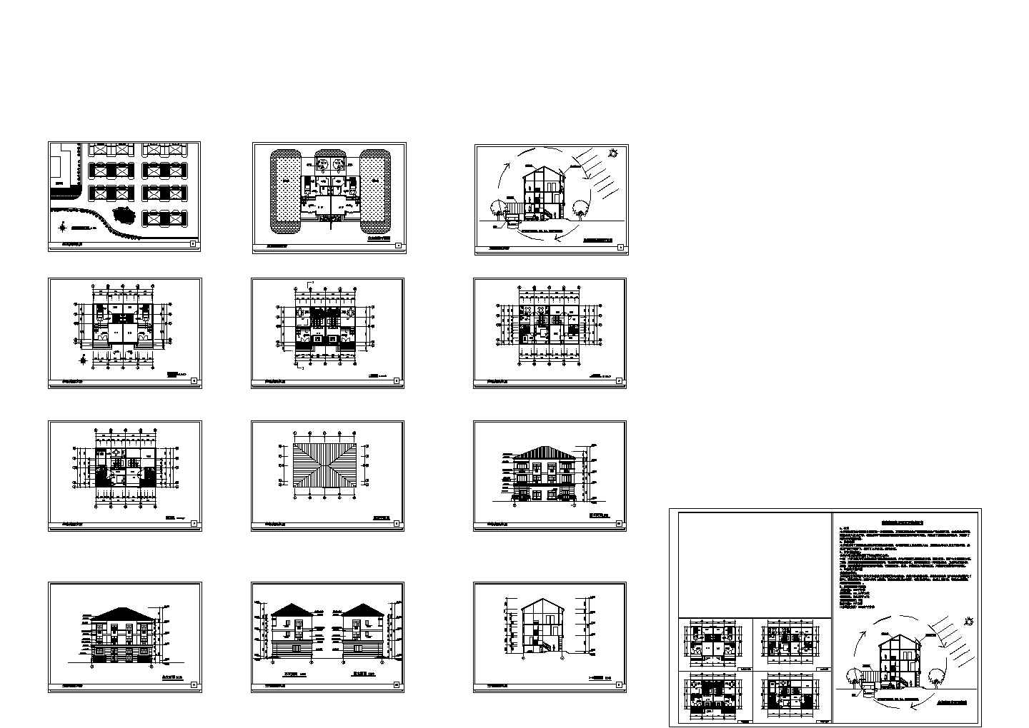 某地生态庭院农居建筑设计CAD全套图纸