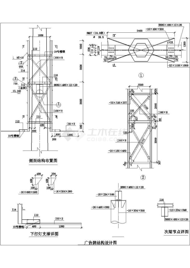 某市桁架广告牌结构建筑设计施工图-图一