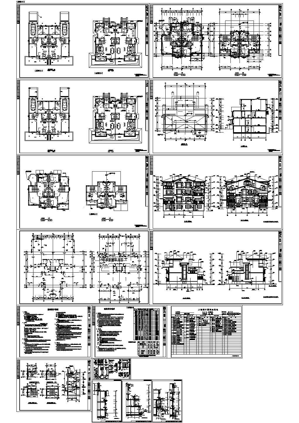 [北京]某三层北入口欧式双拼别墅建筑施工图