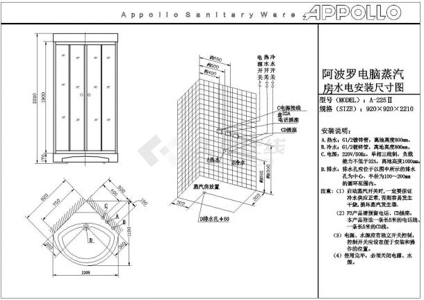 沈阳市某饭点内部蒸汽房水电安装设计CAD施工图（36张）-图一
