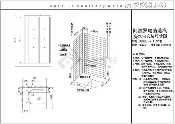沈阳市某饭点内部蒸汽房水电安装设计CAD施工图（36张）-图二