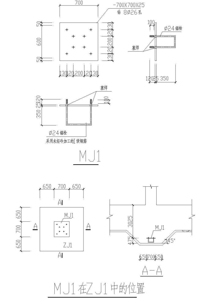 某标准型号钢框架结构型钢柱构造建筑详细设计施工CAD图纸_图1