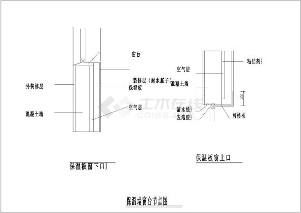 某工程保温墙窗台节点设计CAD参考图-图二