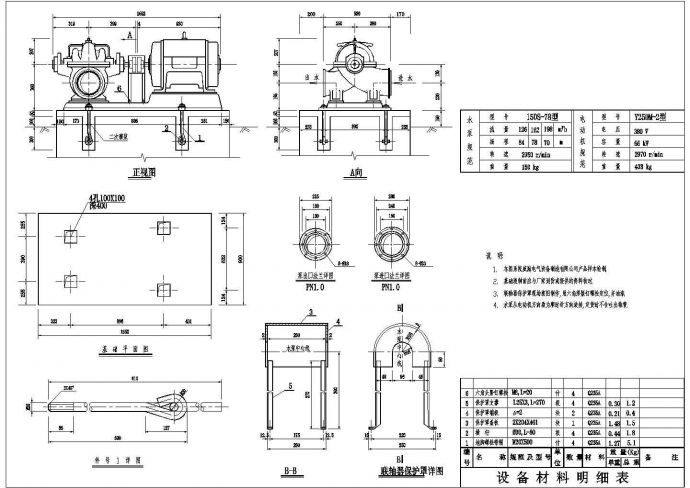 某水泵安装标准cad施工设计图（含基 础 平 面 图）_图1