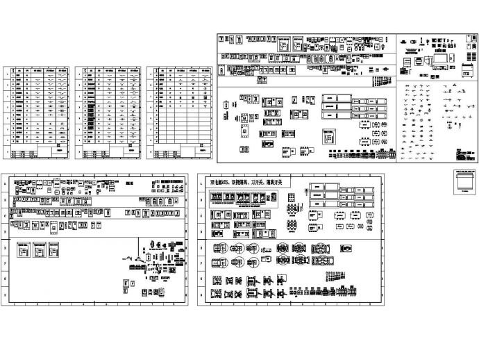 配电工程设计常用非常全的元件cad图形集（甲级院设计，种类齐全）_图1