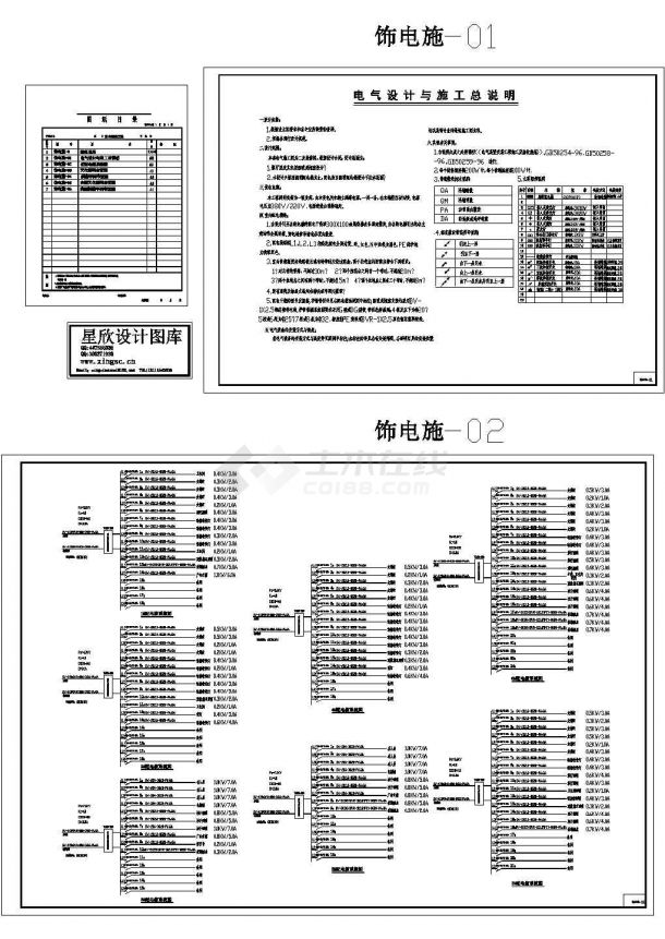 北京某电影院室内装饰工程电路设计CAD施工图-图二