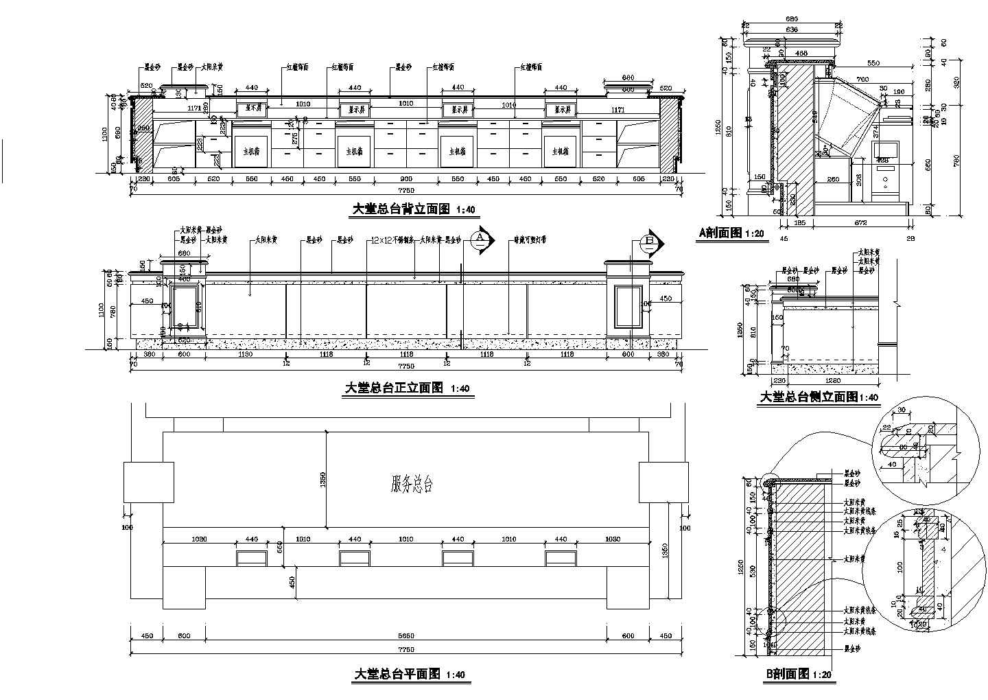 某高档大酒店大堂服务总台前台全套CAD设计平面图纸