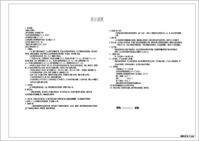 北京四合院精品古建筑CAD施工图_图1