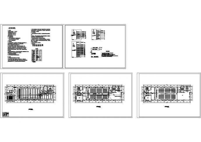 [安徽]综合楼大会议室专项电气精装施工设计图（CAD，5张图纸）_图1