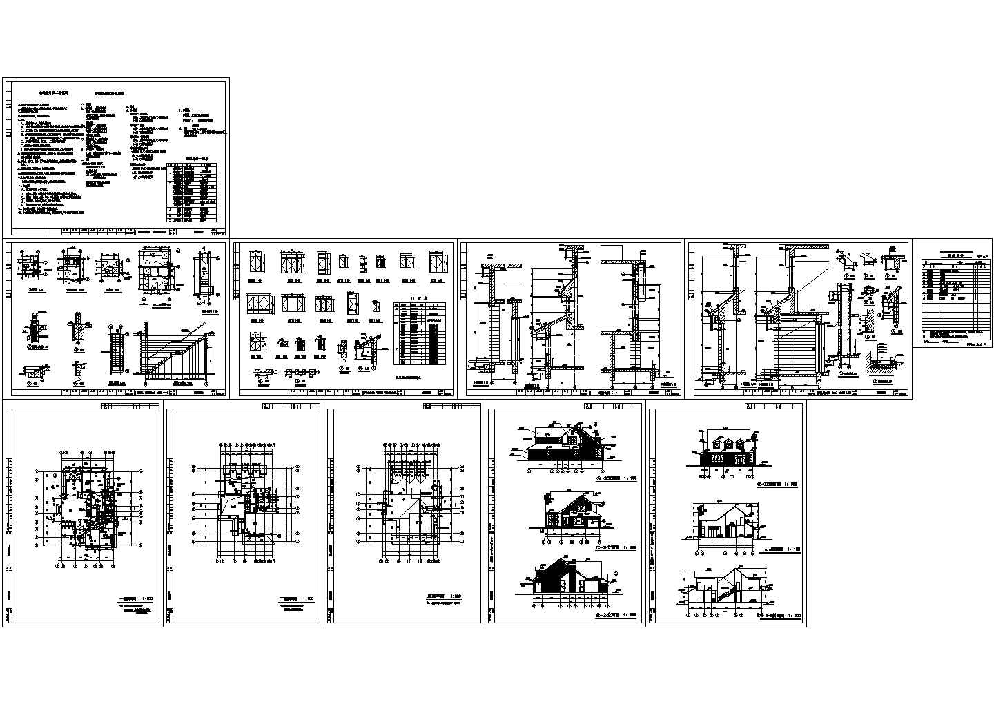 某玫瑰园二层独栋别墅建筑设计施工图