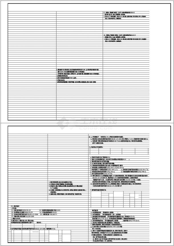 [贵州]某生态园三层四联排上山别墅建筑施工图-图一