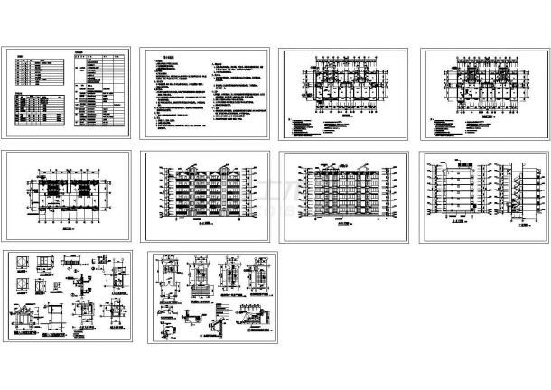 【黑龙江哈尔滨】某6层住宅楼建筑施工CAD图纸-图一