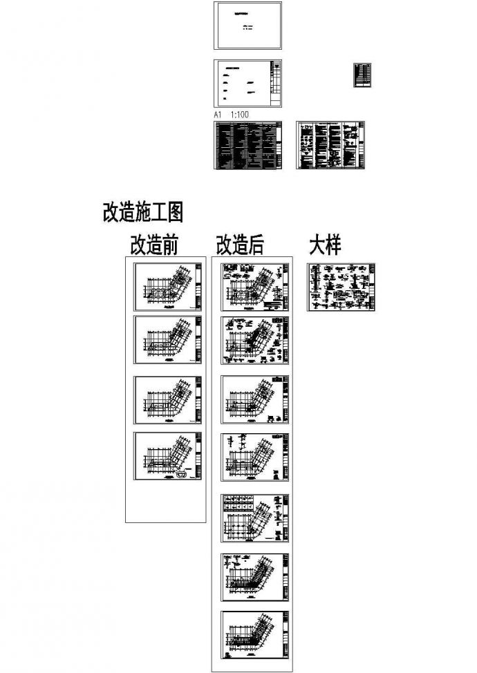 [深圳]三层框架结构老年活动中心改造加固结构施工cad图纸_图1