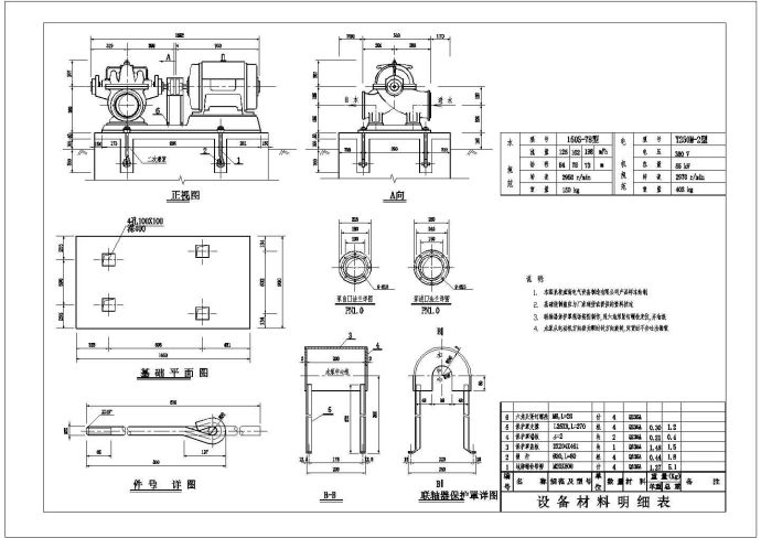 水泵安装标准大样图_图1