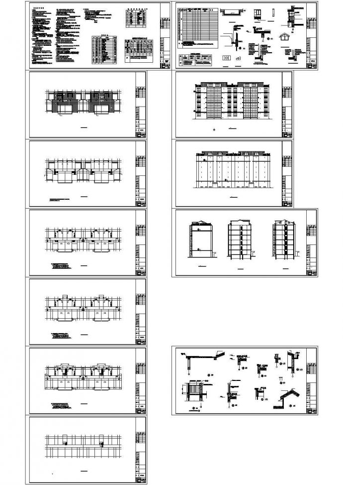 [济源]某六层单元式住宅建筑施工图设计_图1
