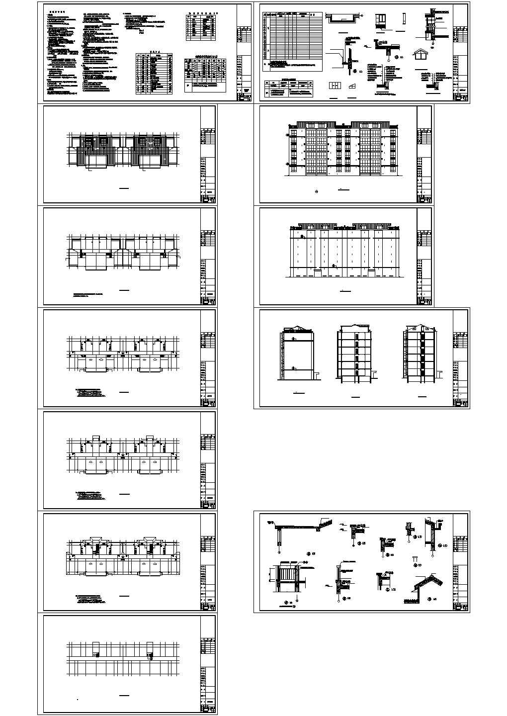 [济源]某六层单元式住宅建筑施工图设计