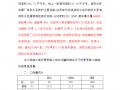 某市福泉中学消防水泵房组织设计施工方案