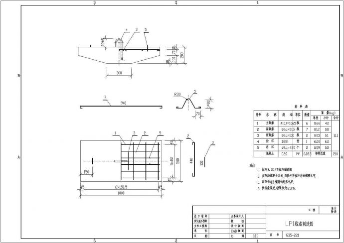 某标准新型拉盘制造设备电气设计原理CAD图纸_图1
