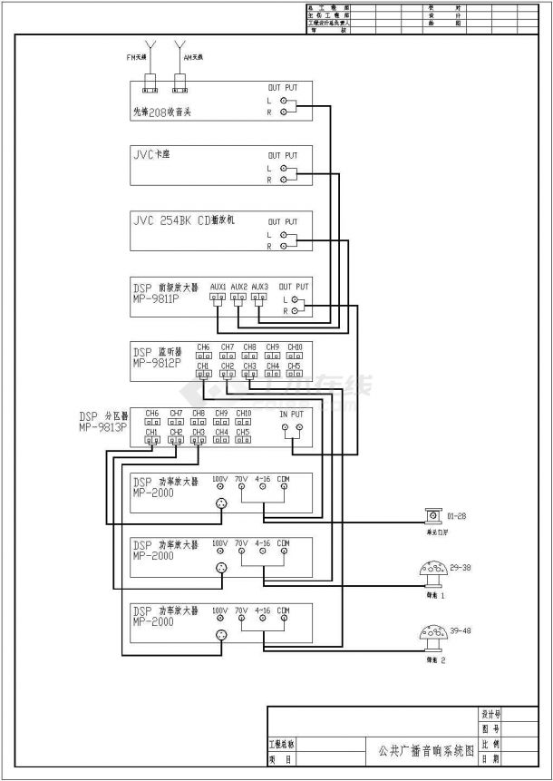 某标准新型公共广播音响电气系统设计原理CAD图纸-图一
