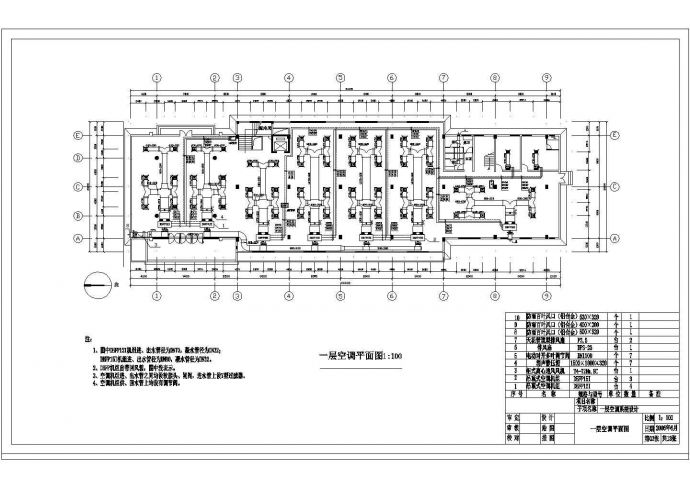某八层综合商务大楼楼空调系统设计cad全套施工图（甲级院设计）_图1