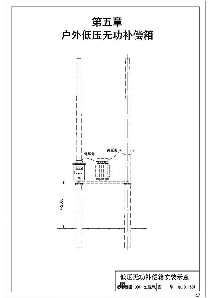 某标准型户外低压无功补偿箱电气原理设计施工CAD图纸_图1