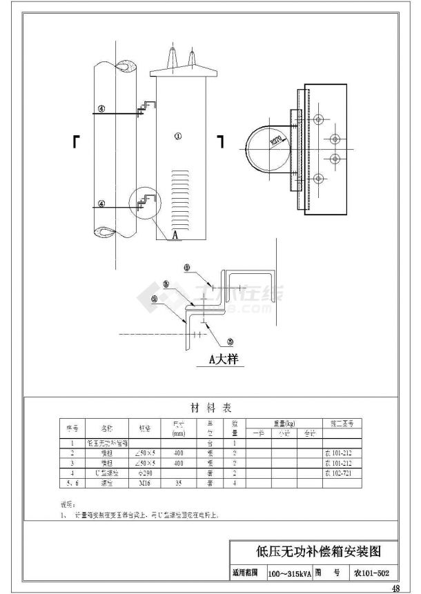 某标准型户外低压无功补偿箱电气原理设计施工CAD图纸-图二