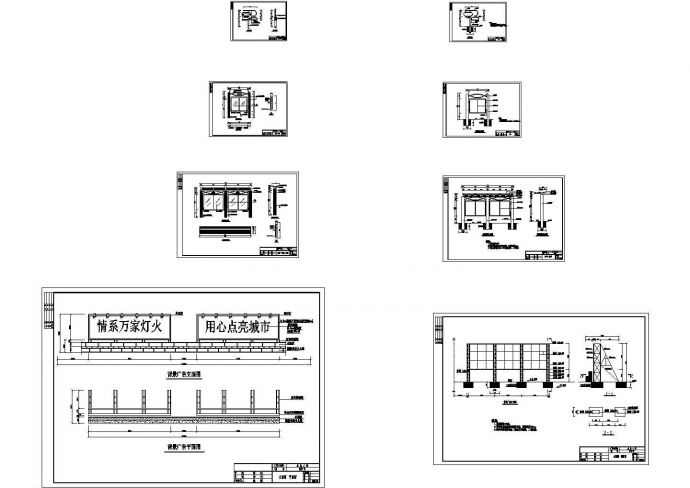 城市广告牌灯箱和宣传栏的建筑结构CAD全套图纸_图1