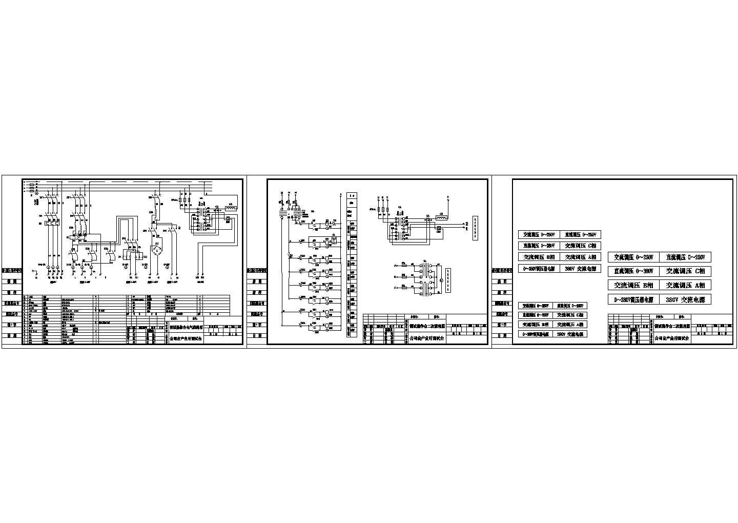 某标准型成套电器检验调试台电气系统原理设计施工CAD图纸
