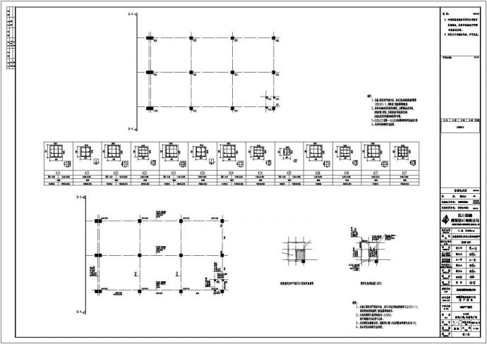 某公司2#车间土建结构设计CAD图纸_图1