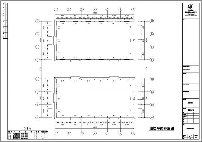 某化工公司钢结构厂房工程设计CAD图纸_图1