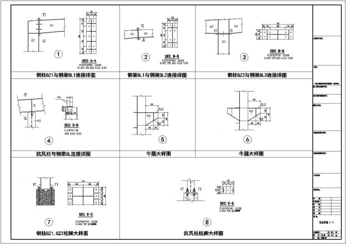 力丰石业钢结构厂房工程设计CAD图_图1