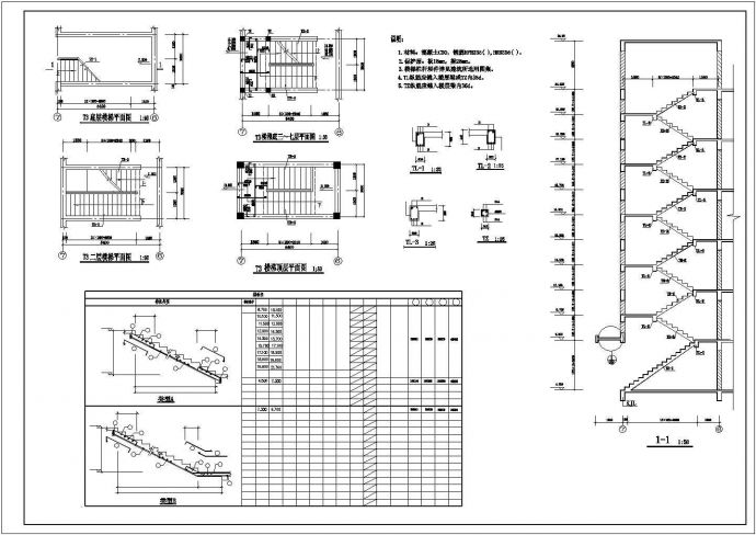某八层高档大户型住宅楼建筑结构全套设计施工CAD图纸_图1
