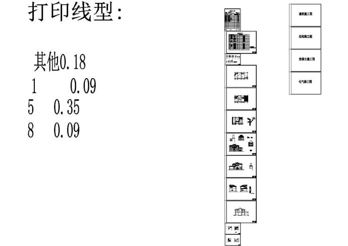 二层桃渚私人住宅建筑施工cad图(带效果图，共十一张)_图1
