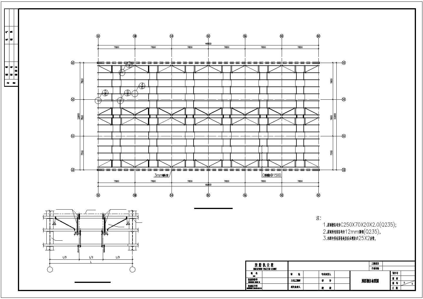 某地区单层屋盖钢结构建筑结构设计施工CAD图纸