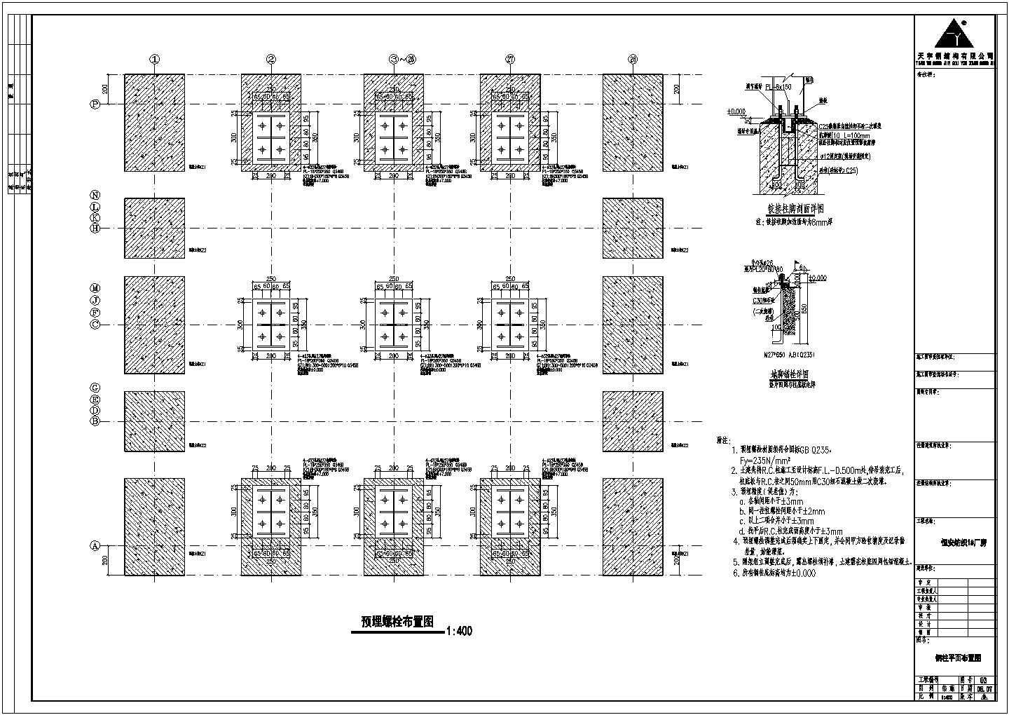 河南恒安纺织钢结构厂房CAD图纸