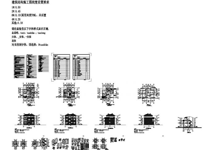 [浙江]某新农村三层住宅全套建筑施工设计cad图_图1