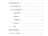 【南京市】某学院校园网系统完整设计弱电方案书图片1