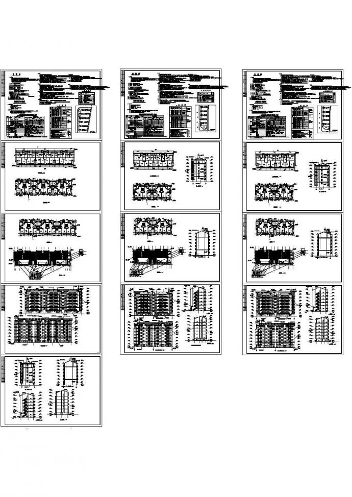 某六层砖混结构住宅楼设计cad全套建筑施工图（含设计说明，含3套设计）_图1