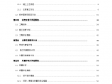 [广东]11万平著名大学新校区5栋教学楼电气施工方案图片1