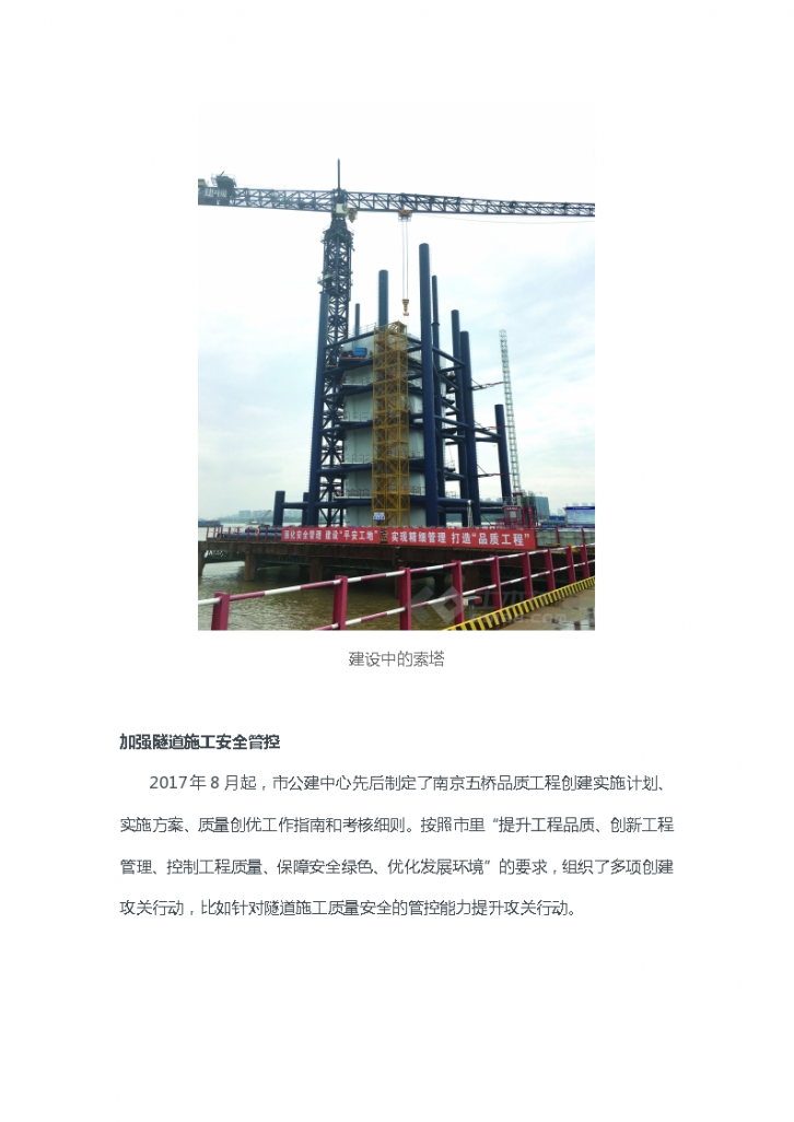 南京长江五桥建设BIM+装配式应用案例-图二