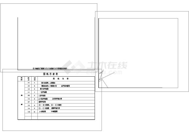 地下1地上4层2316.8平米区粮局商用房建施-图二