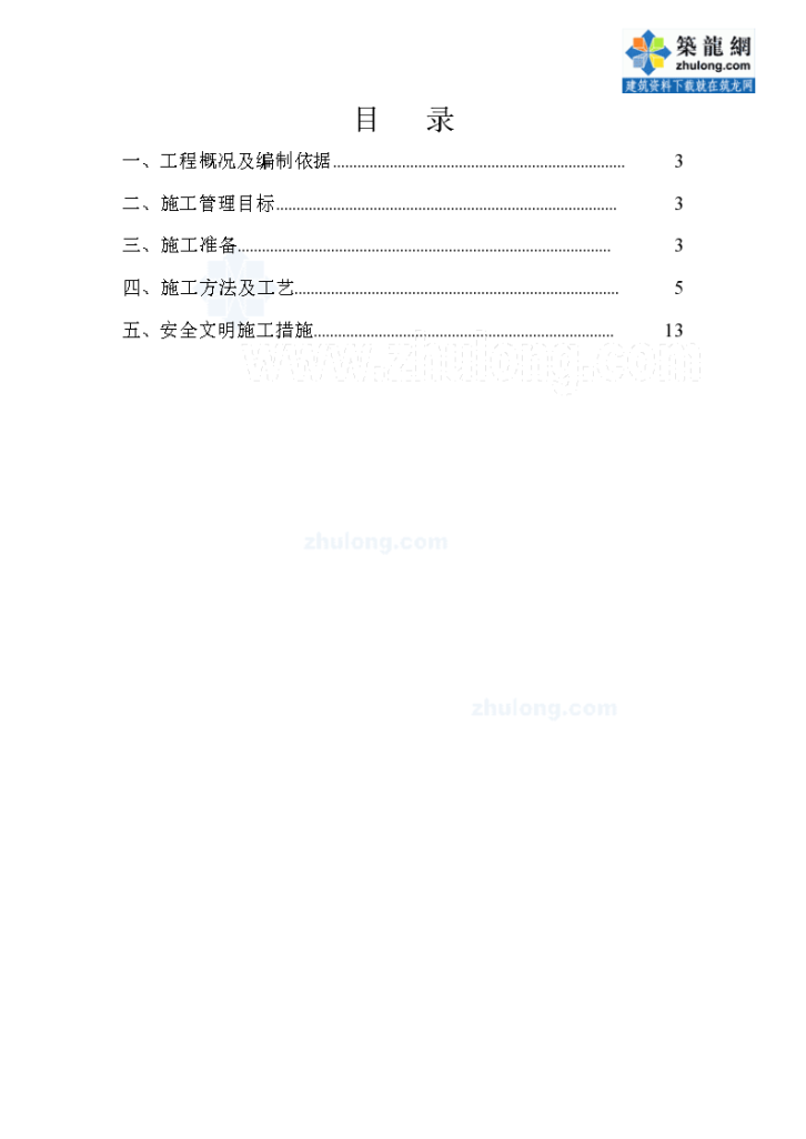 [河南]某医院高层病房楼管内穿线安装施工方案-图二