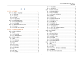 A市地下综合管廊试点建设PPP项目建设运营（实施方案）图片1