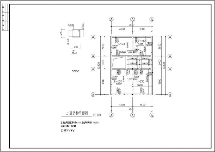 某三层（含阁楼）别墅平立剖、结构设计施工图_图1