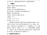 深圳市阿里巴巴项目BIM标准化观摩会策划书图片1