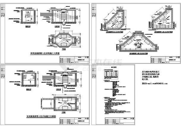 经典电力电缆人孔井及手孔井设计cad电气施工图（含设计说明）-图二