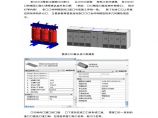 BIM机电设备标准建模基本要求图片1