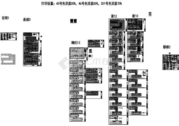 办公楼设计_郑州某14层框剪高层办公楼结构施工设计图-图二