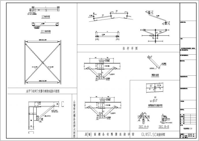常州某石材公司210米跨度厂房结构设计CAD图_图1