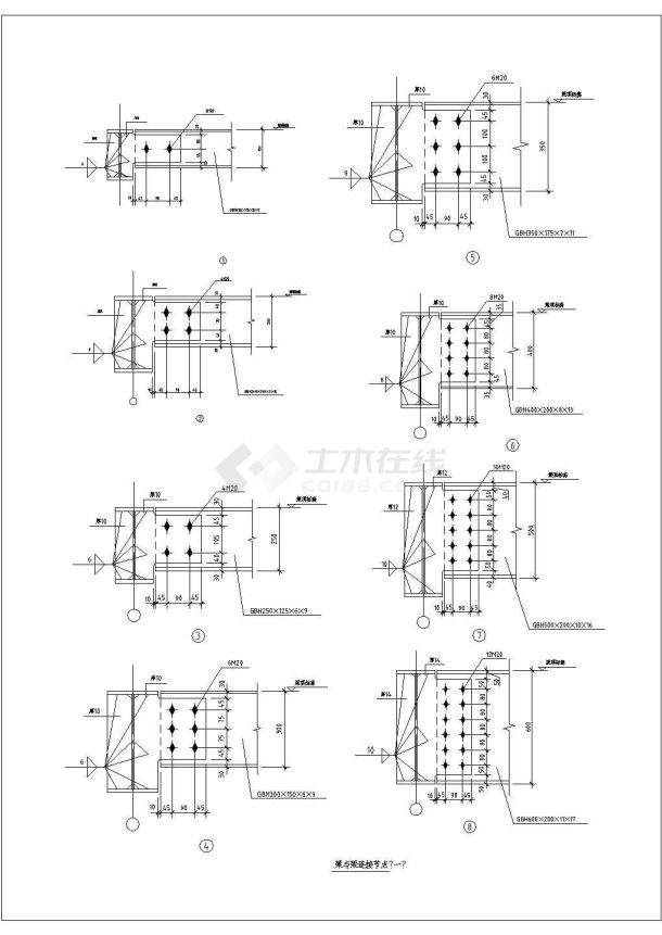 梁与梁连接节点全套非常实用设计cad图纸-图二
